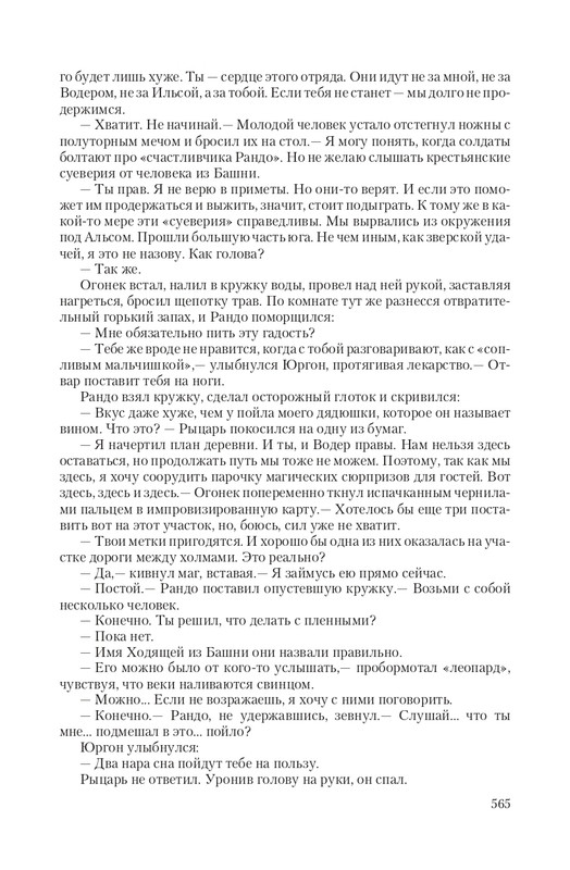 Vet-IIskr-page-0078