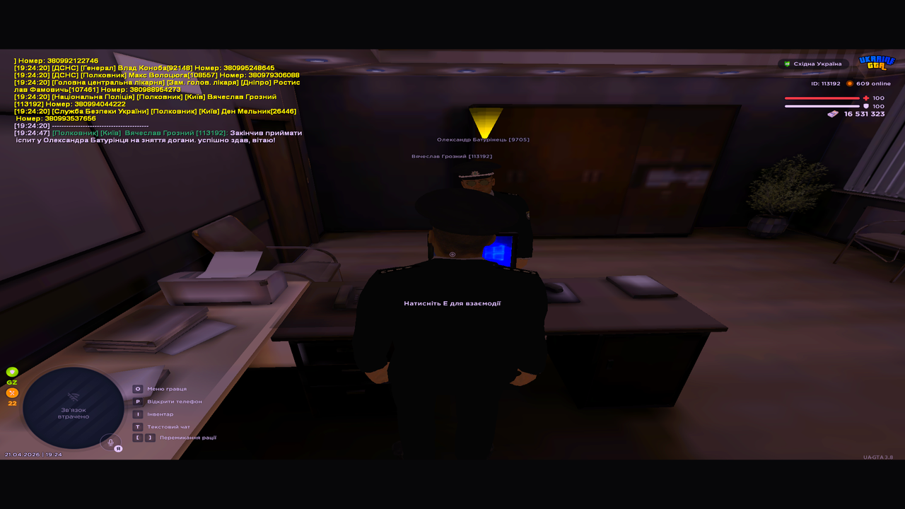 UKRAINE GTA 21 04 2026 19 24 49