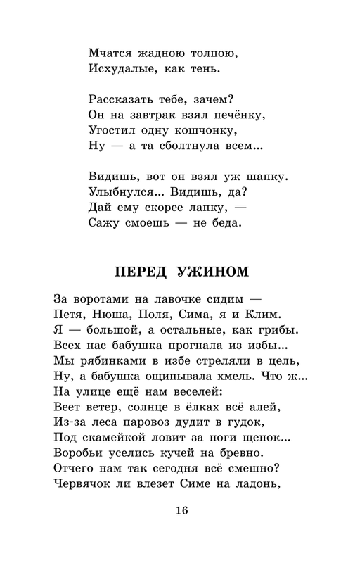 ASE000000000865152-16