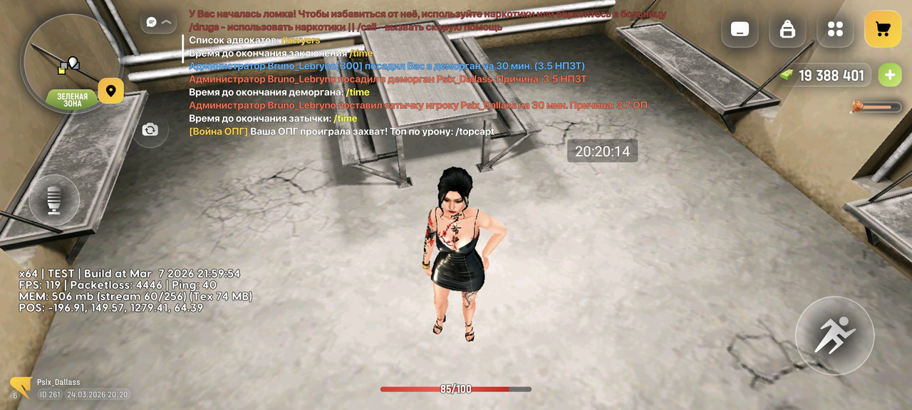 Screenshot 2026 03 24 20 20 14 570