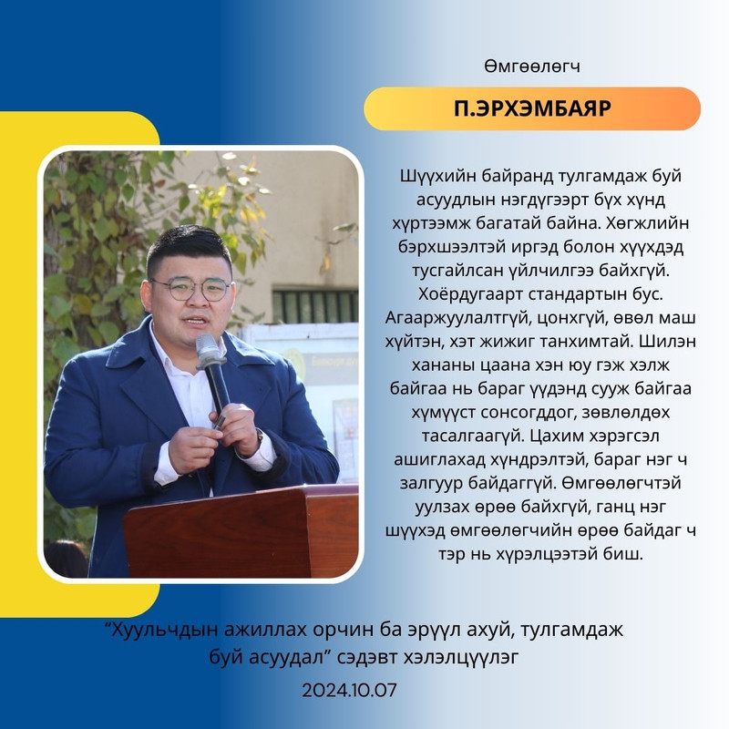 Онцлох эшлэл