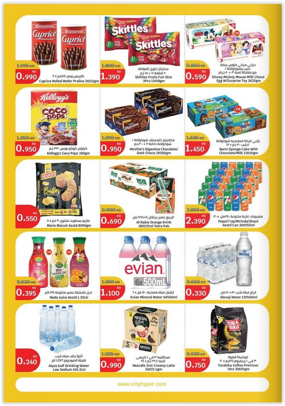 City-Centre-Kuwait-ending-2nd-July-2024-002