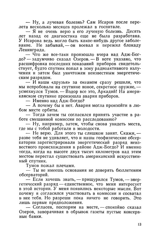p0013