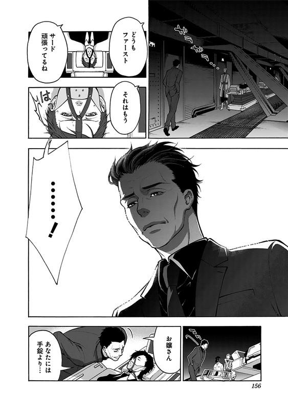 Psycho Pass 3Vol3-2
