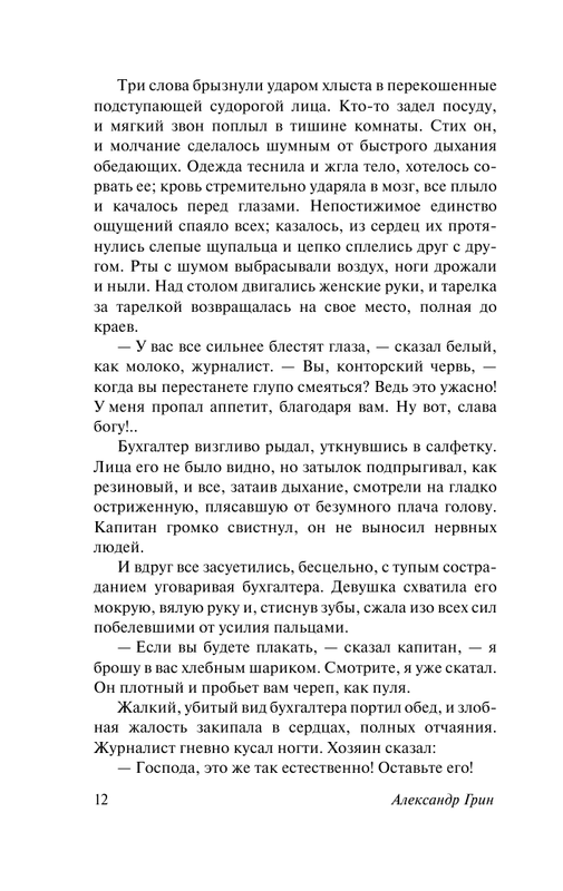ASE000000000867716-12