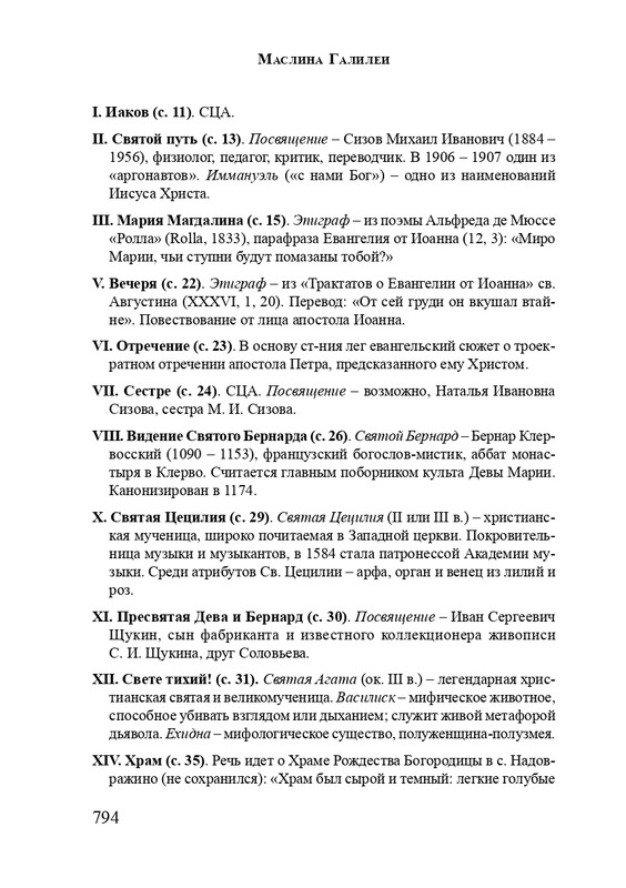 solovev-sergey-sobranie-stikhotvoreny-2007-page-0022