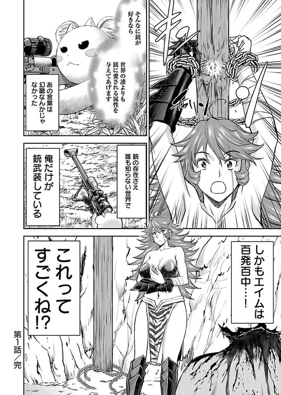 Isekai Sniper wa Onna Senshi no Mofumofu Aigan DoubutsuVol1-12