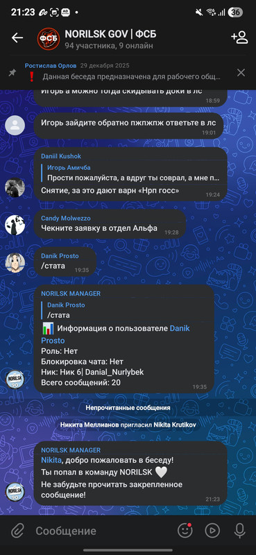 Screenshot 20260220 212342 VK