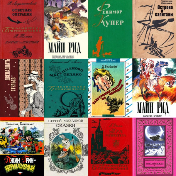 Cбoрник книг - «Библиотека от Поручика» [книг1000] (1900-2023) FB2