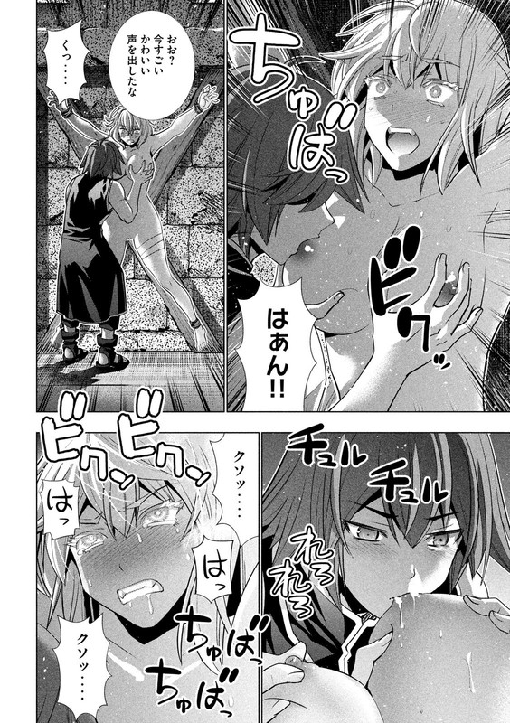 Parallel ParadiseVol10-29