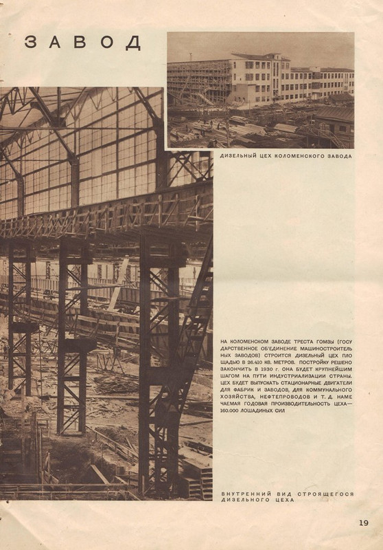 СССР на стройке 1930-01-изображения-20