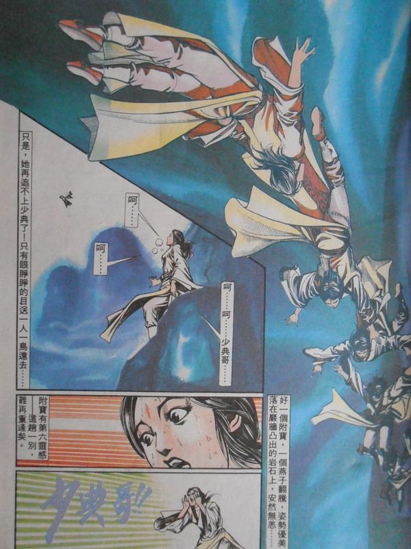 皇朝传奇：炎黄二帝