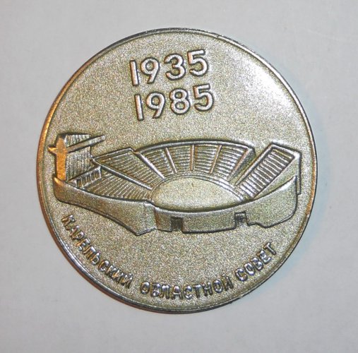 medalmg_spartak_petrozavodsk_obor