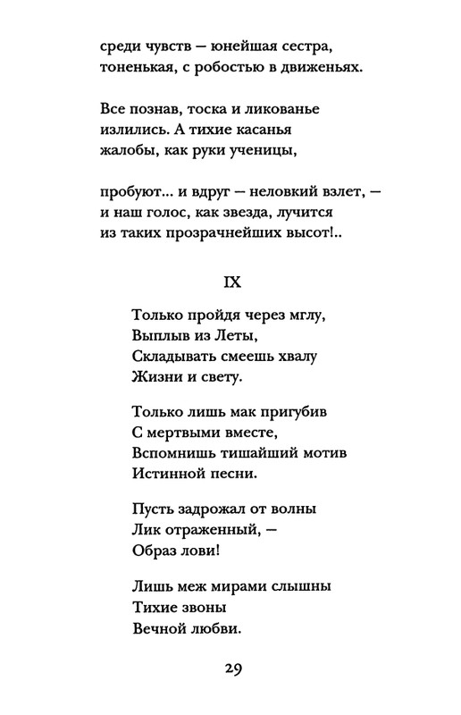 rilke-sonety-k-orfeyu-page-0030
