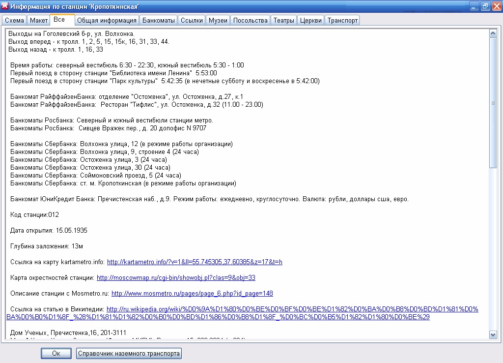Вкладка Все