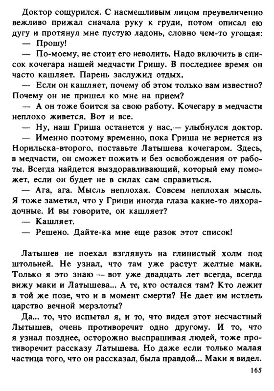 1990-page-0165