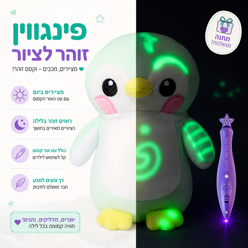 בובת פינגווין