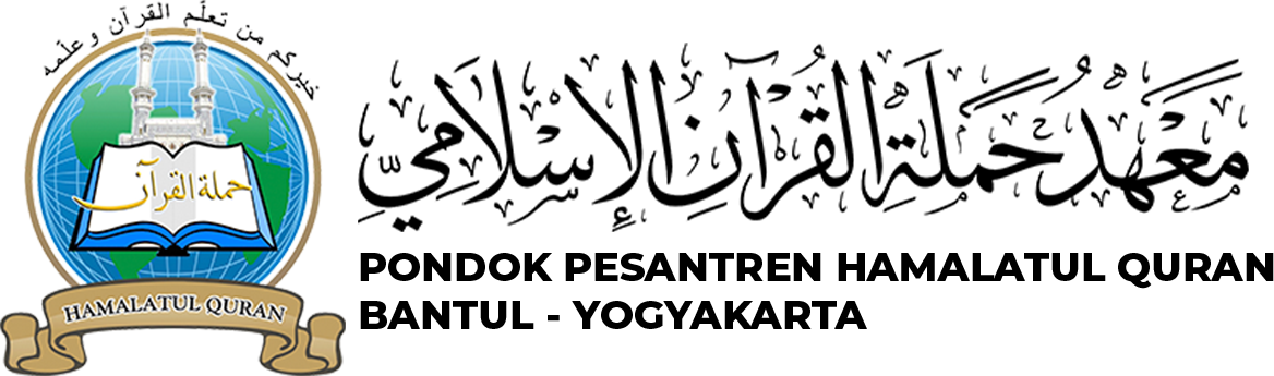 Logo Hamalatul Qur'an
