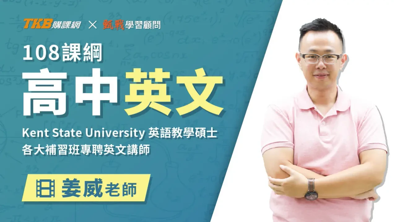 甄戰一點通－學測單科英文