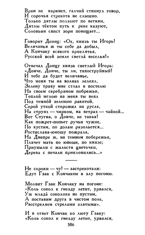 Majkov-Apollon-Sobranije-sochinenij-v-2-tomah-Tom-1-page-0058