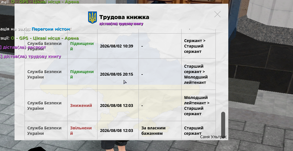 Знімок екрана 2026 10 29 122952