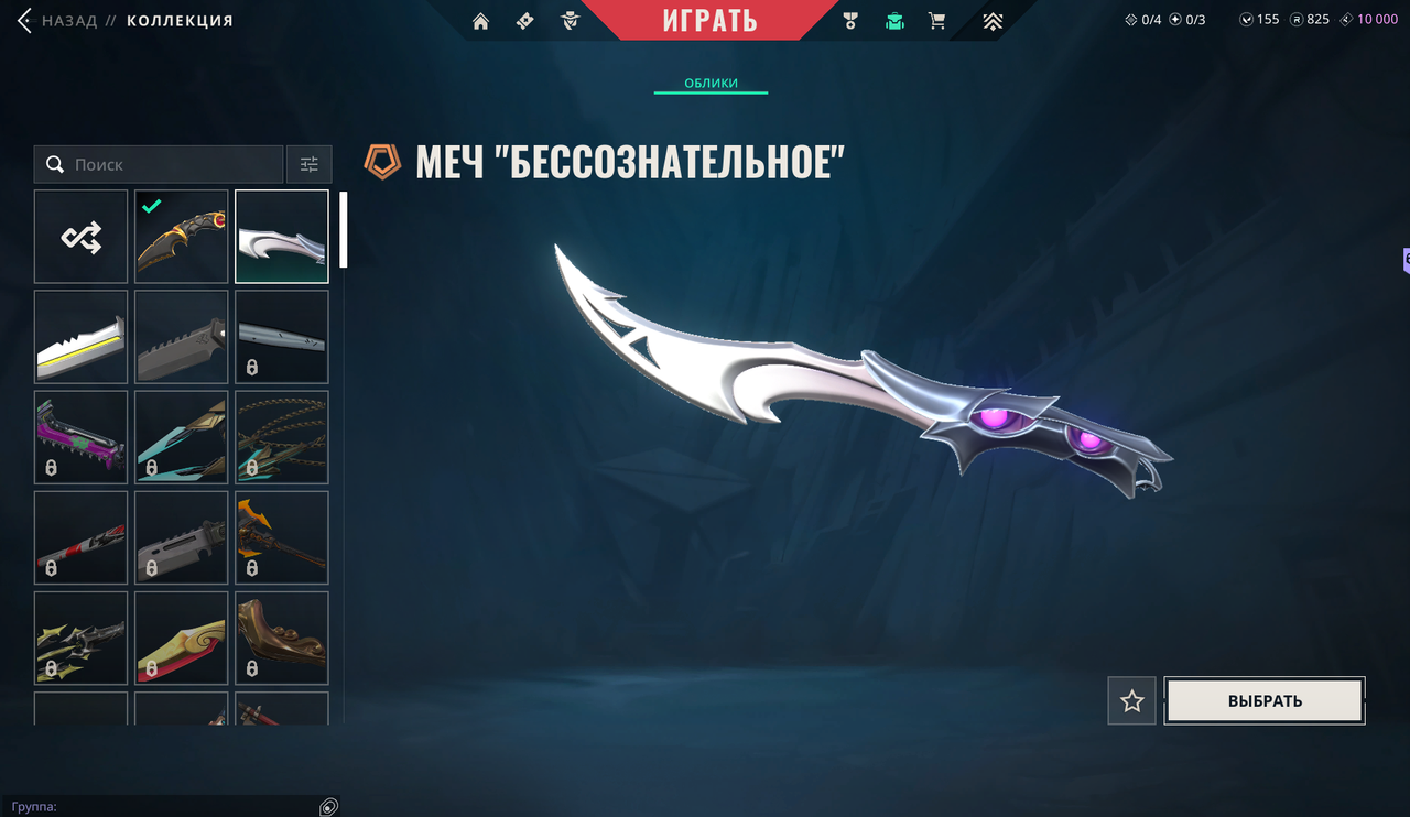 90 Skins: Verified: true | Region: eu | Last game: 16-11-2025