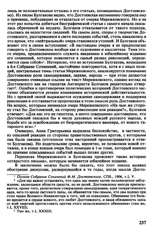 minuvshee-09-1990-page-0008