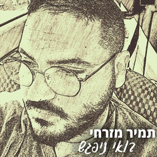 תמונה