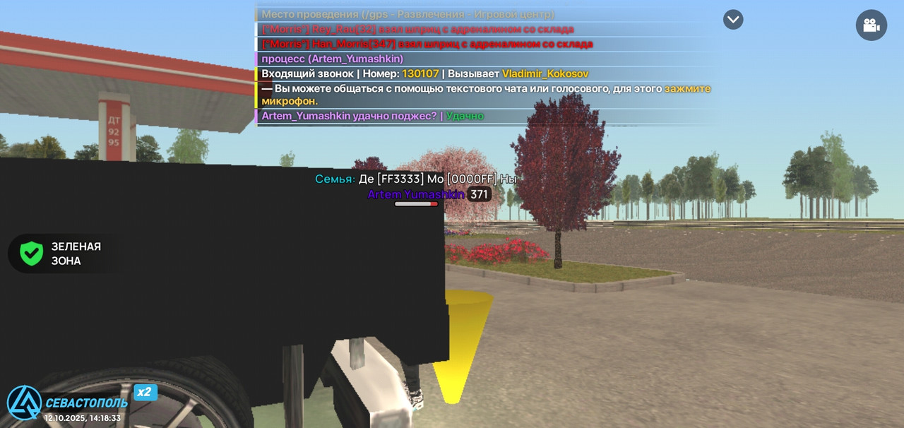 Screenshot_20251012-141835