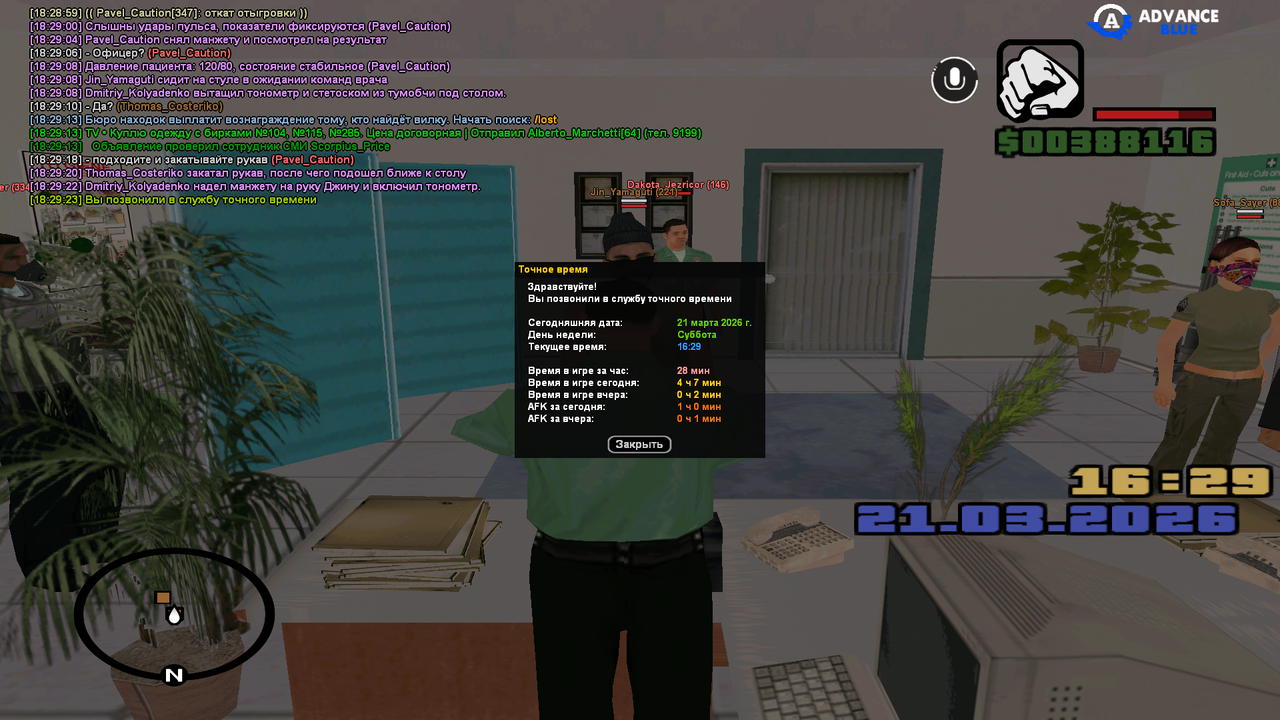 Мед осмотр ВВС (5)