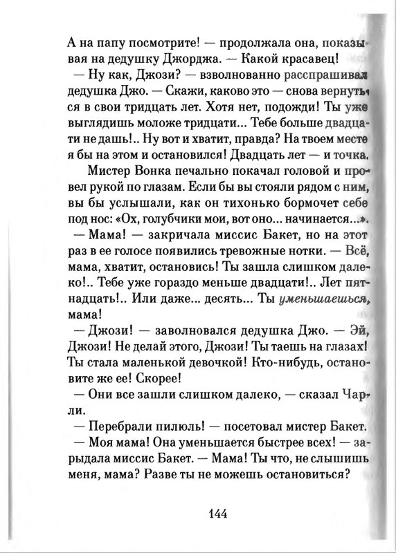 2018-page-0145