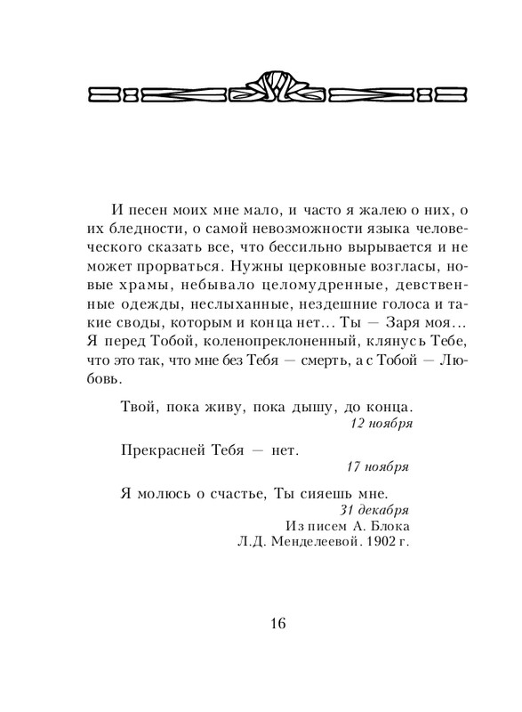 ITD000000000918527-page-0016