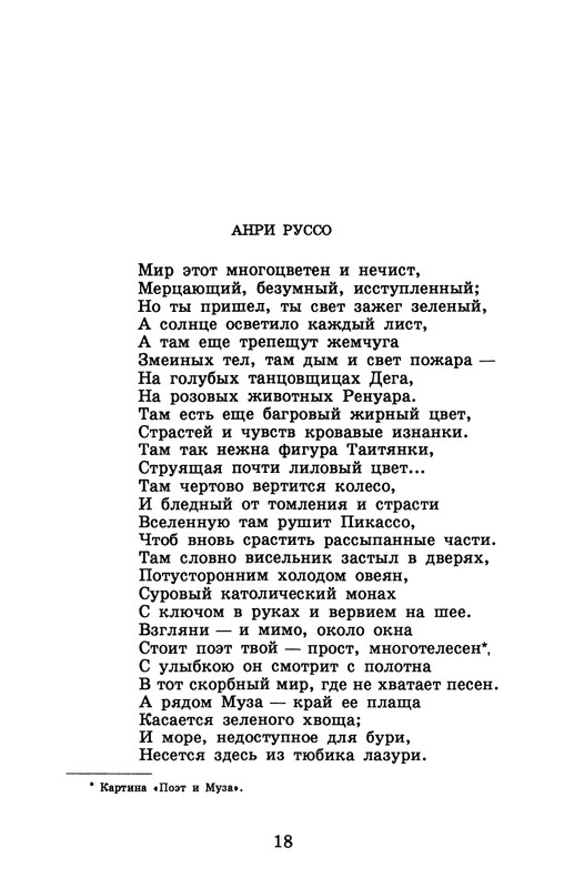 dombrovsky-menya-ubit-khoteli-eti-suki-1997-page-0024