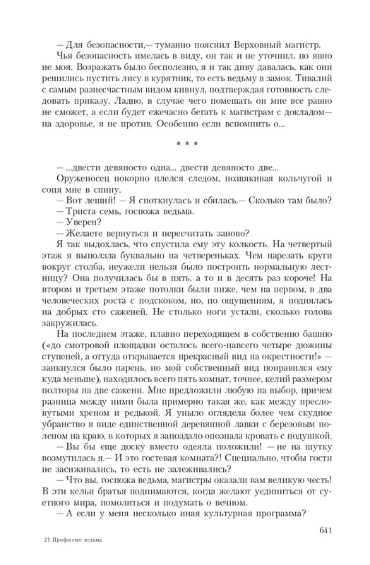 Pro-Vedm-T-page-0093