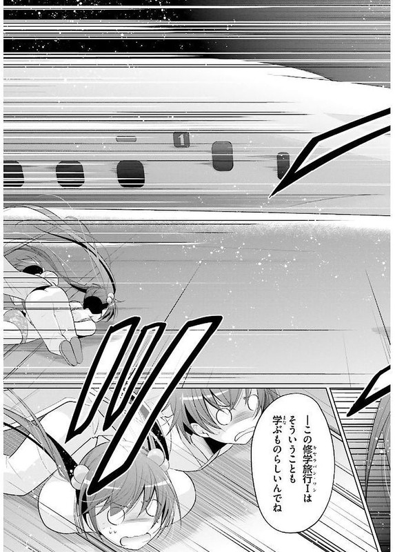 Hidan no AriaVol16-7