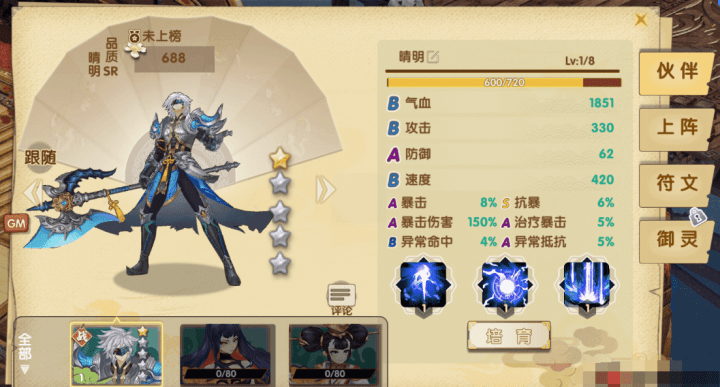 Legend-of-the-Desolate3.png