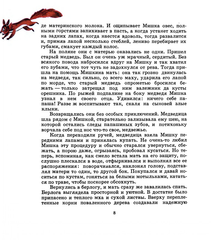 1975-page-0009