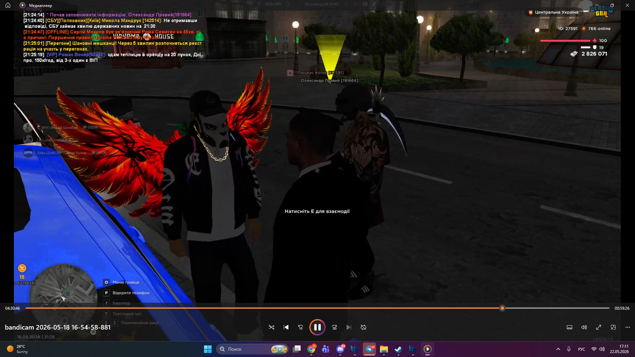 bandicam 2026 05 22 17 11 48 869