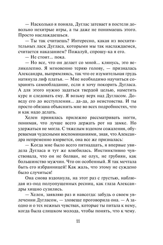ASE000000000851424-11