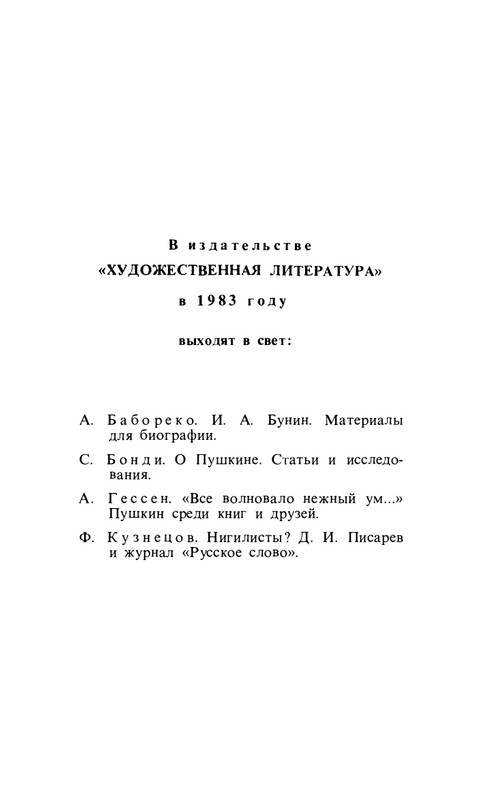 byaly-korolenko-1983-page-0066
