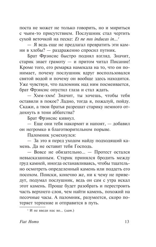 ASE000000000832055-13