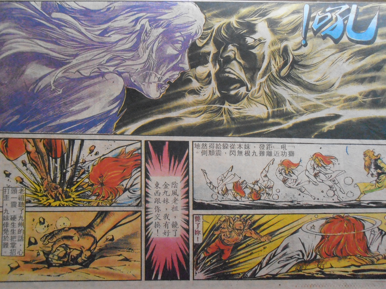 如来神掌:九州落难 P1010035