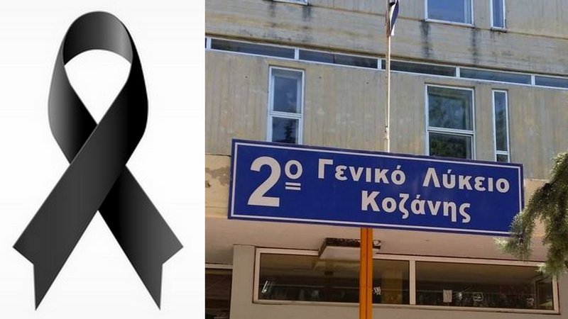 κοζάνη, ειδήσεις, νέα, Πτολεμαΐδα