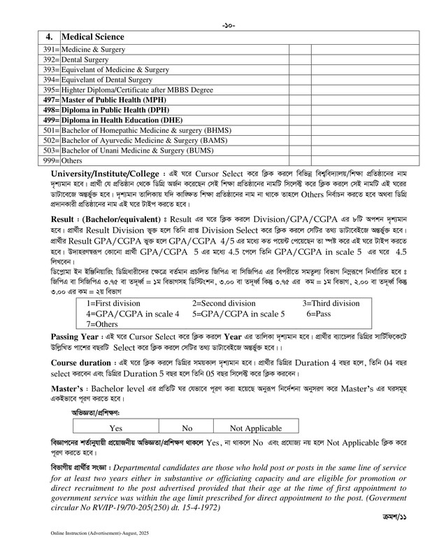 BPSC-Online-Apply-Instruction-PDF-10
