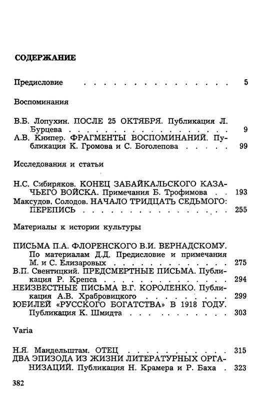 p0382
