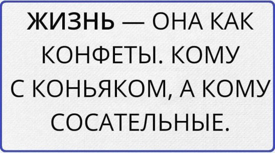 конфеты