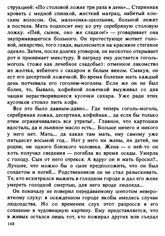 1990-page-0168