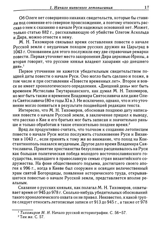 p0017