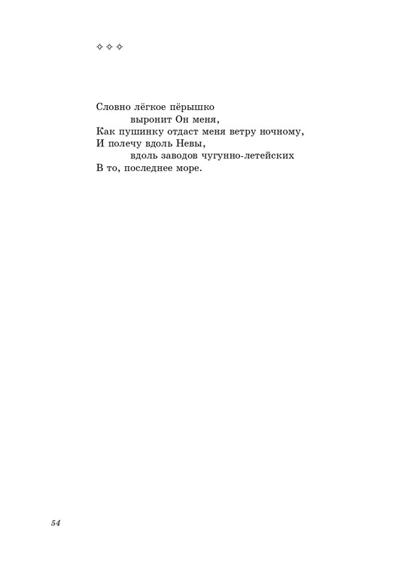 stratanovsky-smokovnitsa-2010-page-0055