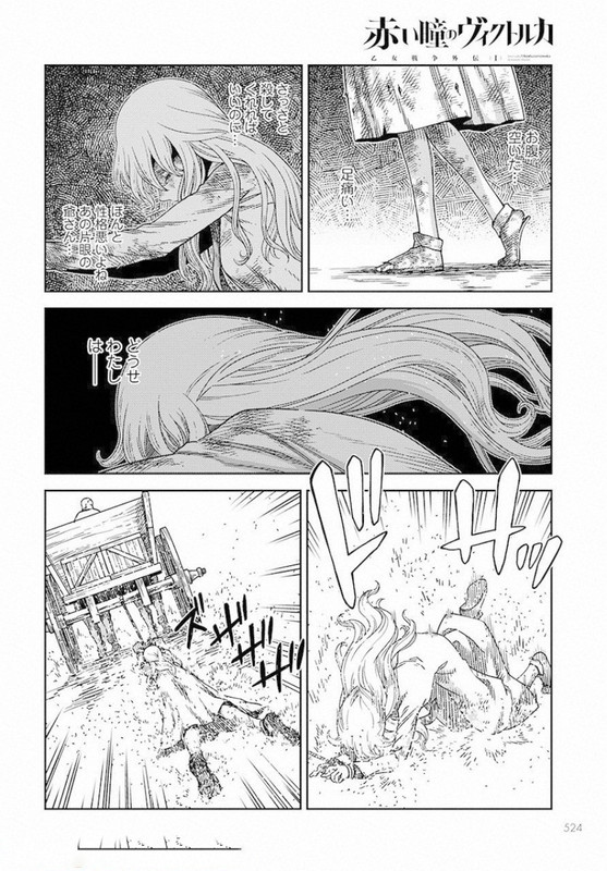 Otome Sensou Gaiden IVol1-6